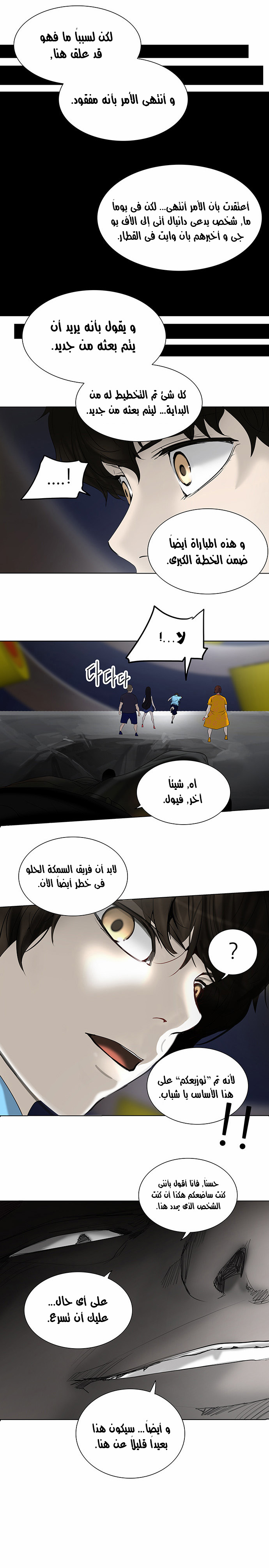 Read Tower of God S2 AR Manga Online