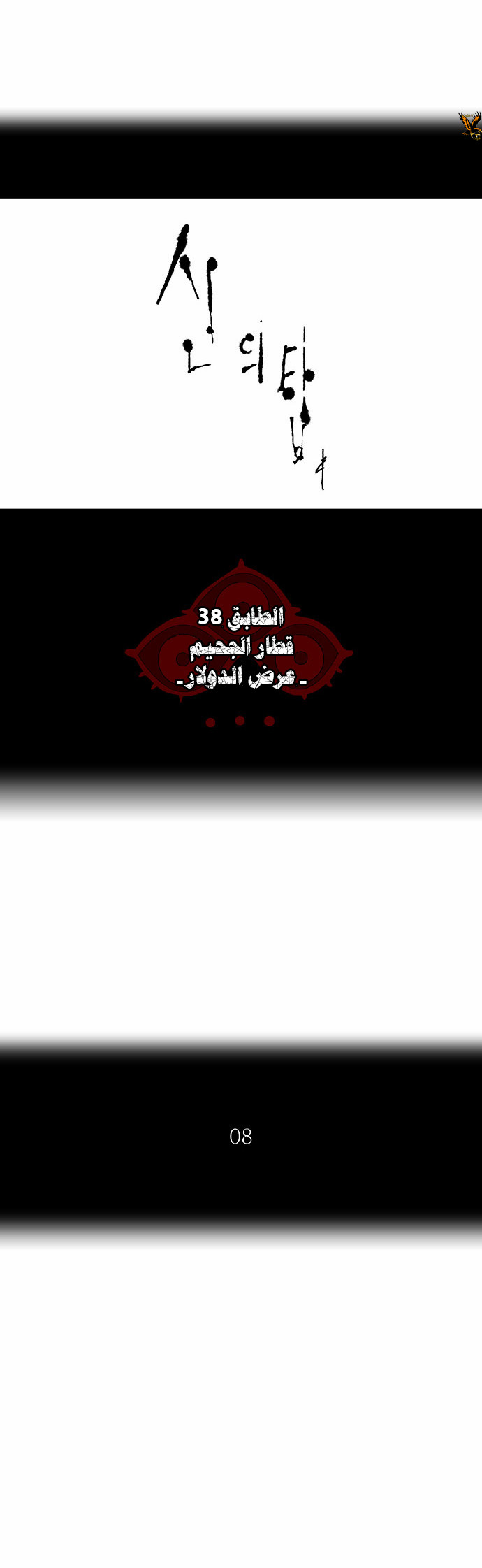 Read Tower of God S2 AR Manga Online