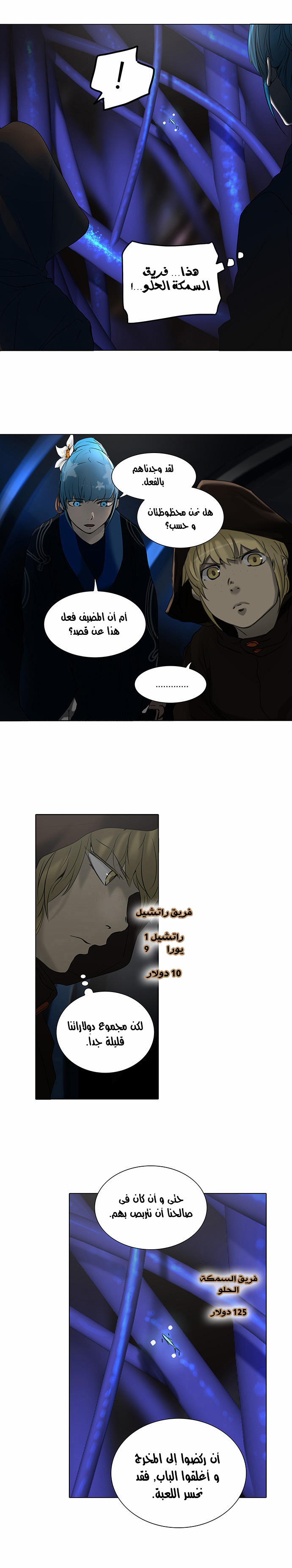 Read Tower of God S2 AR Manga Online