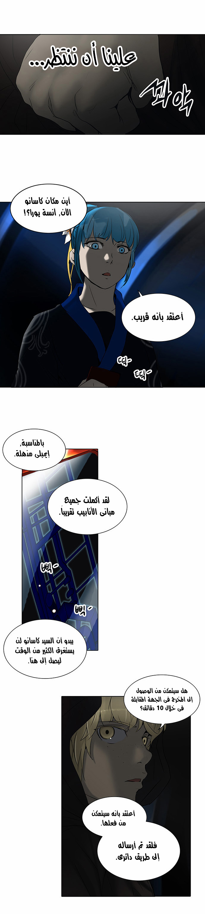 Read Tower of God S2 AR Manga Online