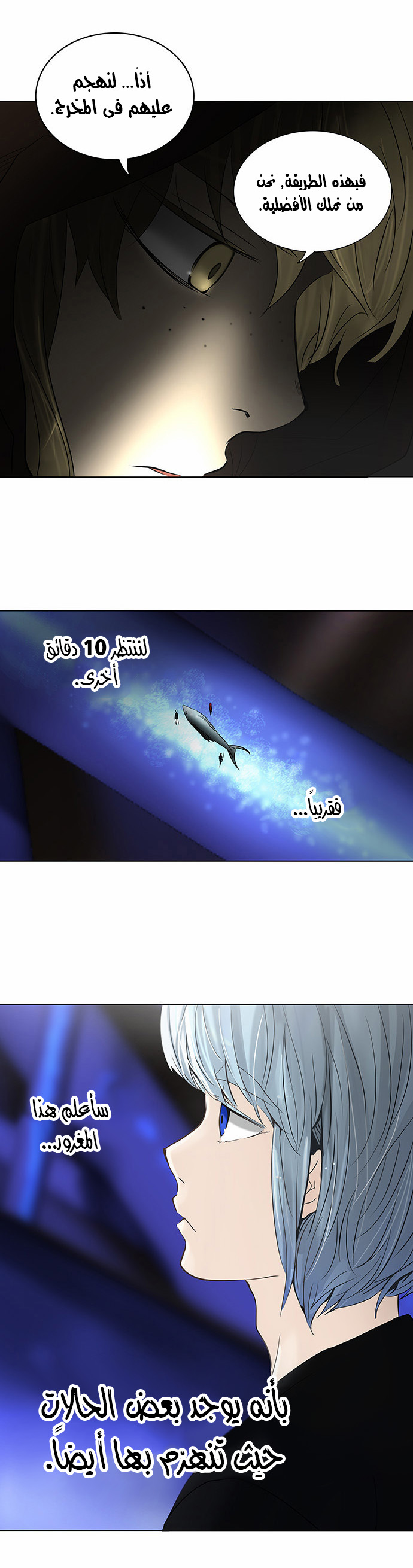 Read Tower of God S2 AR Manga Online