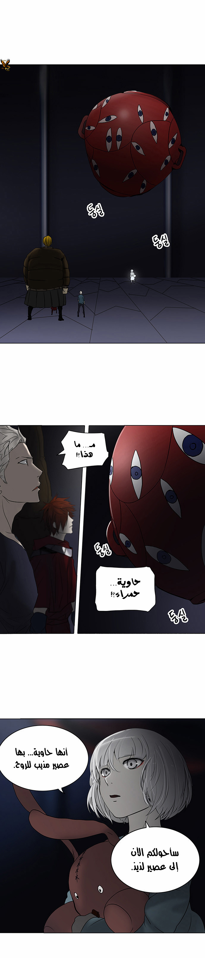 Read Tower of God S2 AR Manga Online