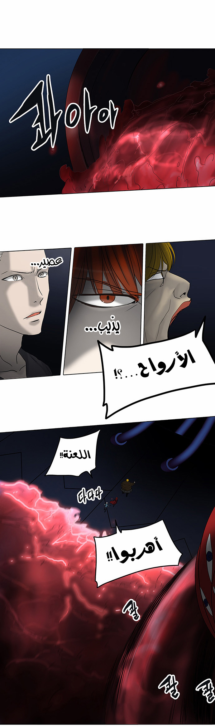 Read Tower of God S2 AR Manga Online