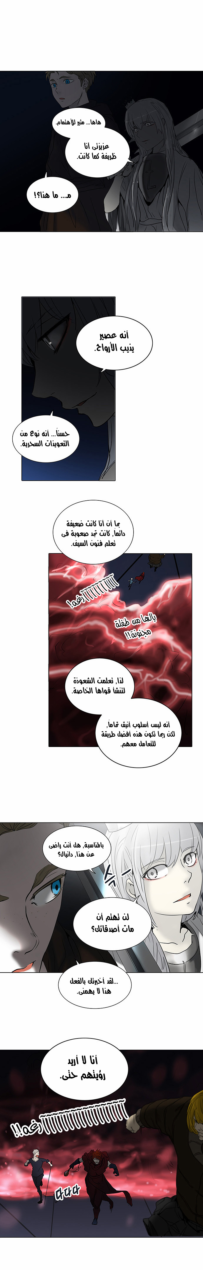 Read Tower of God S2 AR Manga Online