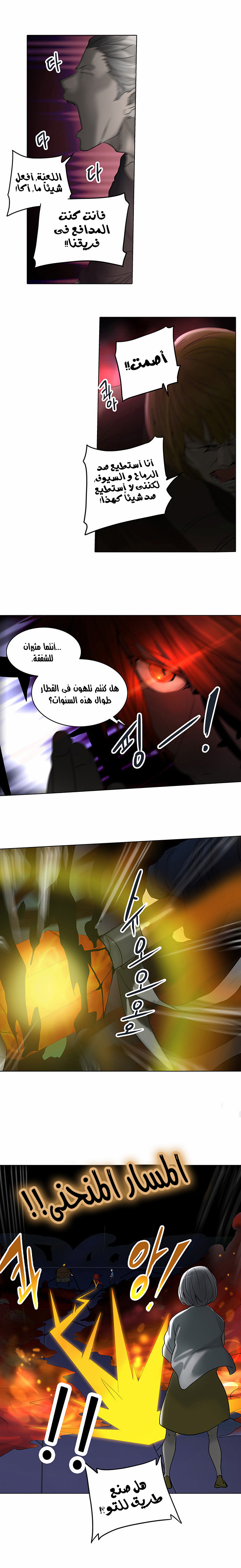 Read Tower of God S2 AR Manga Online