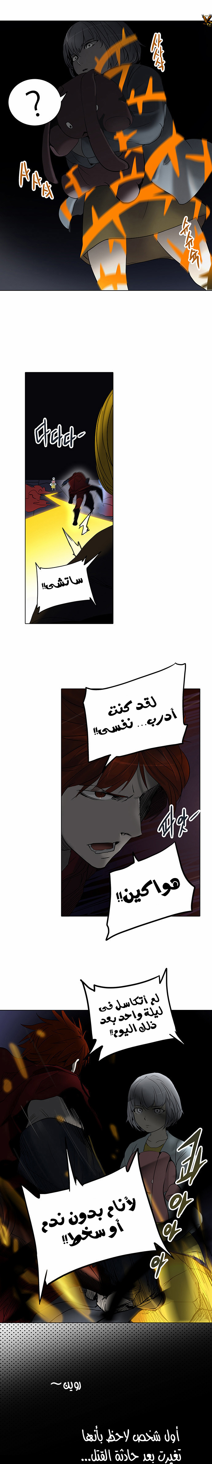 Read Tower of God S2 AR Manga Online