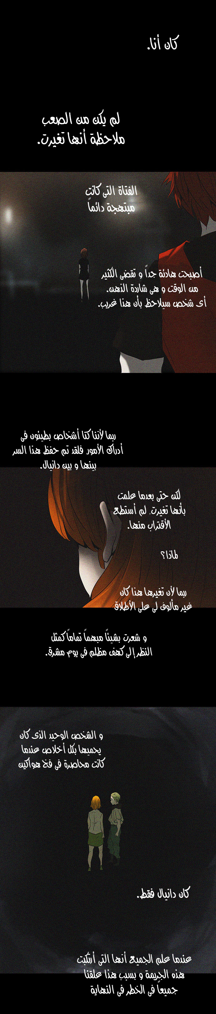 Read Tower of God S2 AR Manga Online