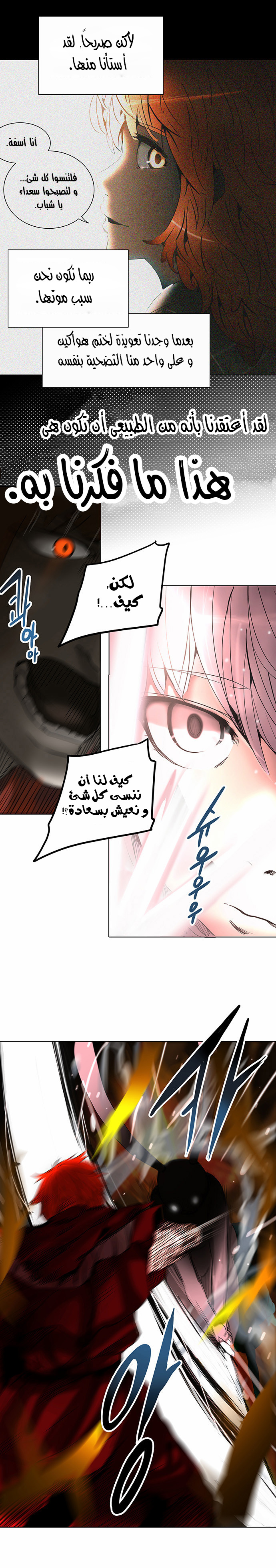 Read Tower of God S2 AR Manga Online