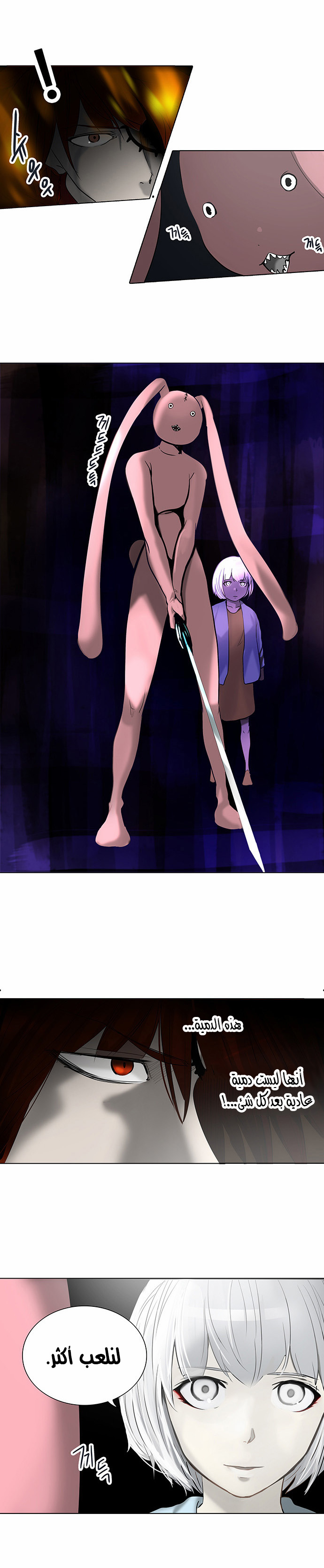 Read Tower of God S2 AR Manga Online