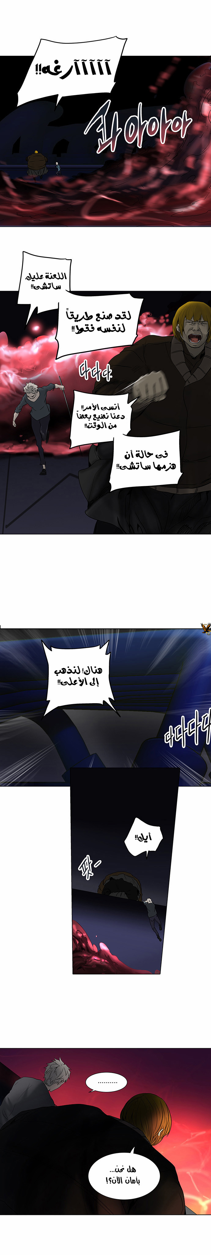 Read Tower of God S2 AR Manga Online