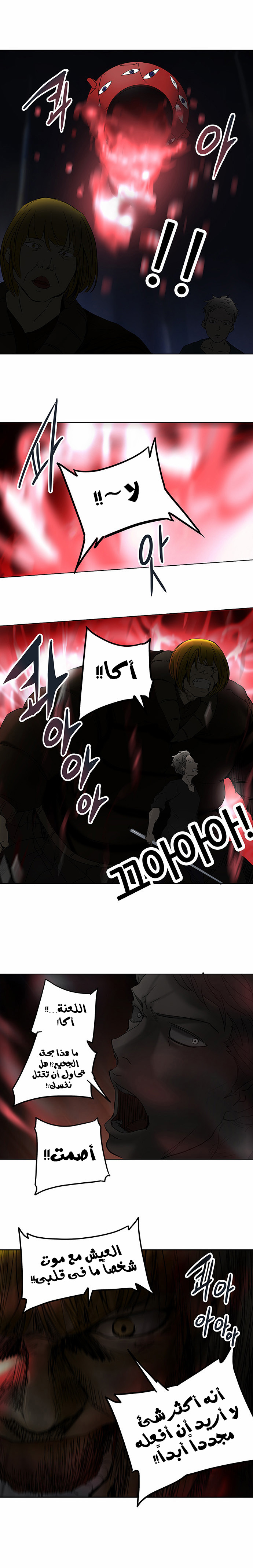 Read Tower of God S2 AR Manga Online