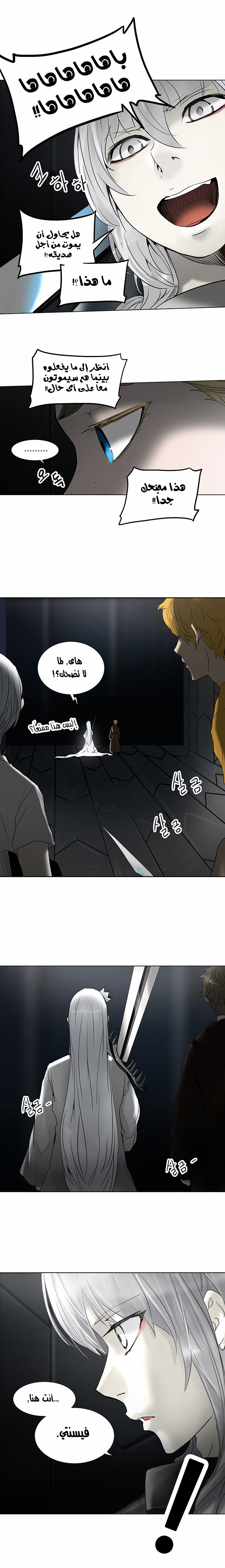 Read Tower of God S2 AR Manga Online