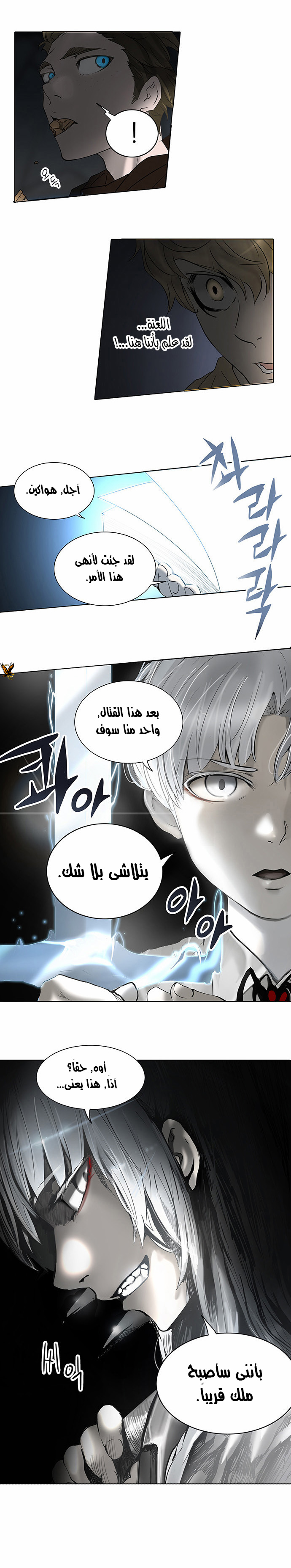 Read Tower of God S2 AR Manga Online