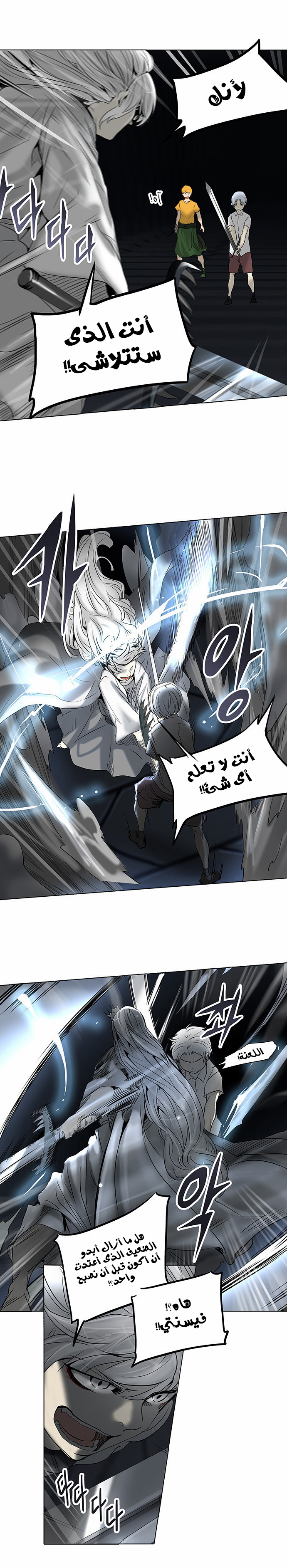 Read Tower of God S2 AR Manga Online