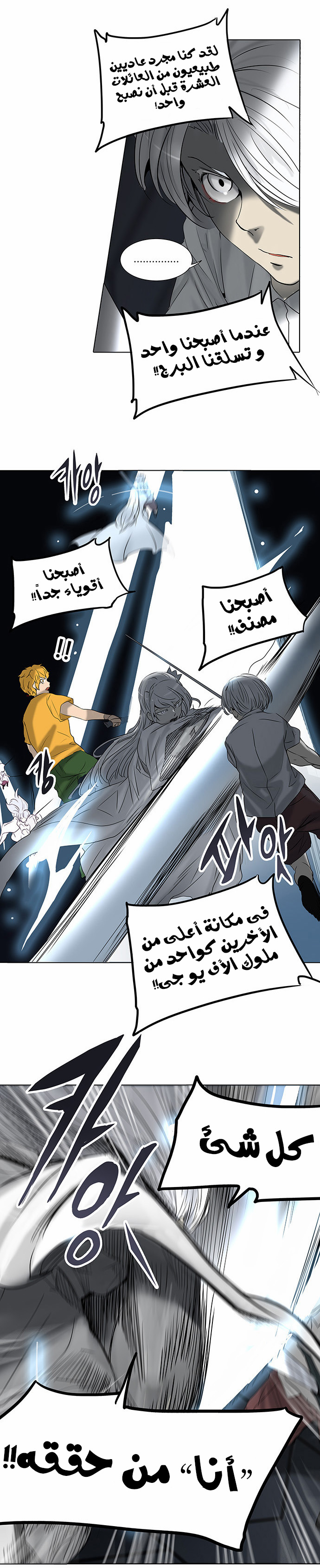 Read Tower of God S2 AR Manga Online