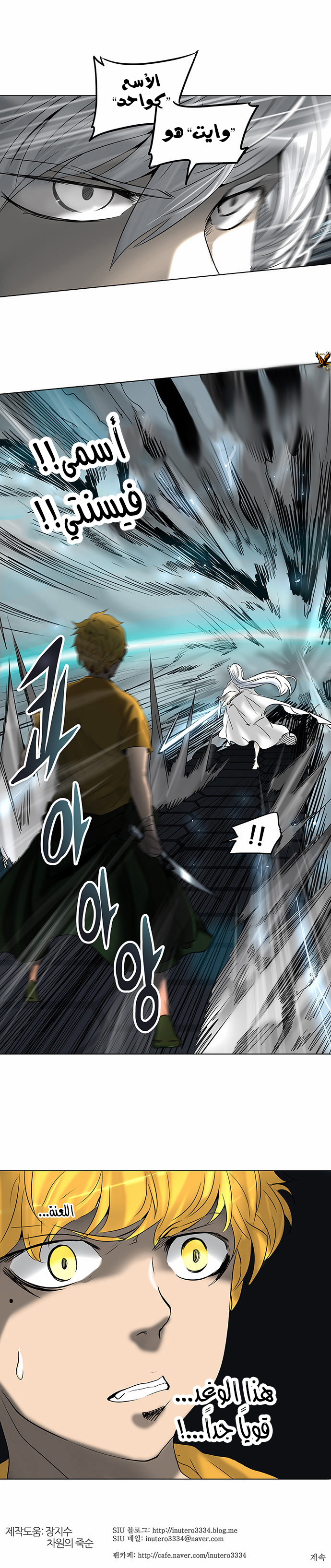 Read Tower of God S2 AR Manga Online
