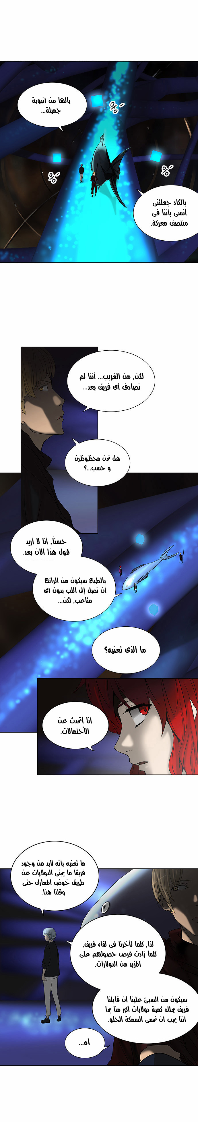 Read Tower of God S2 AR Manga Online