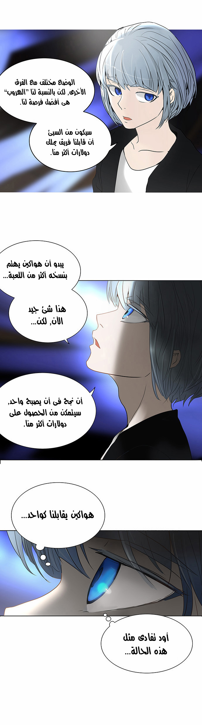 Read Tower of God S2 AR Manga Online