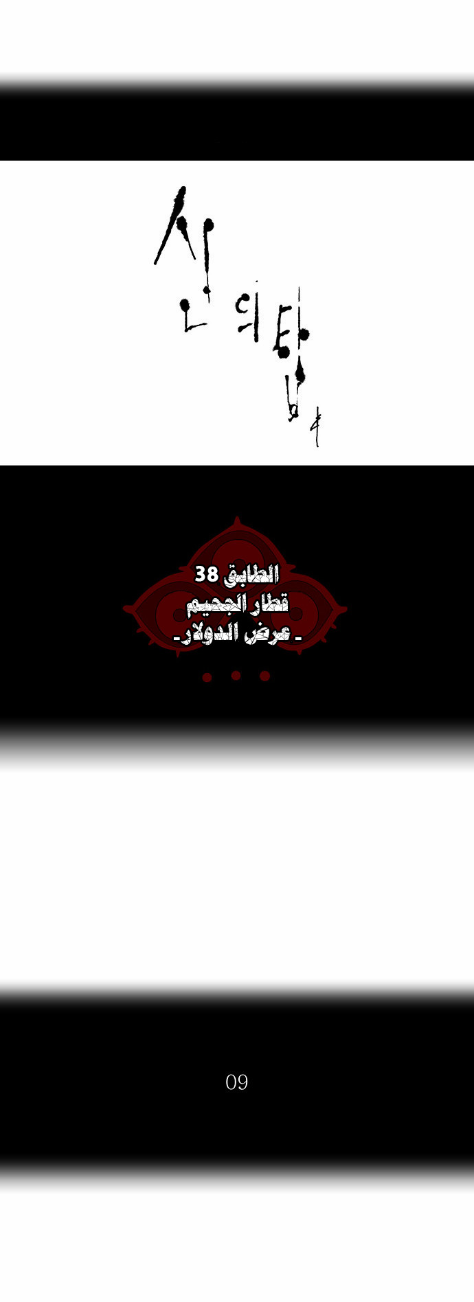 Read Tower of God S2 AR Manga Online