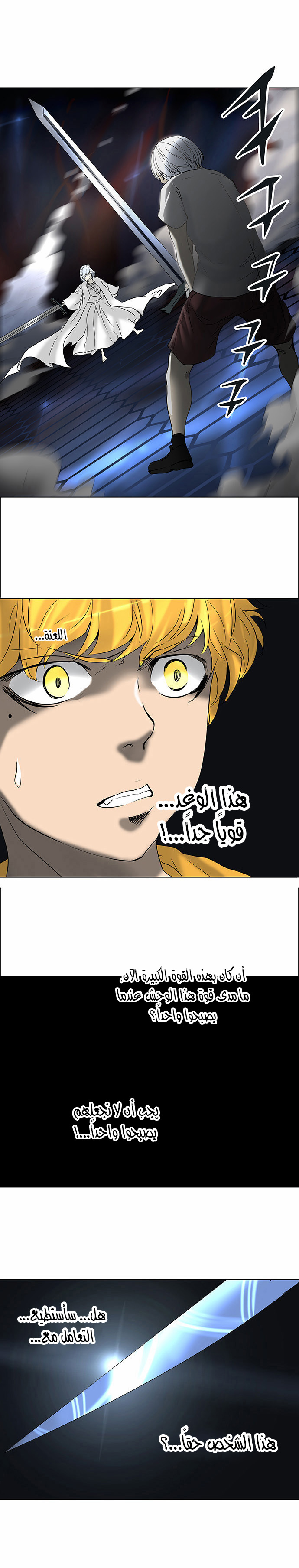 Read Tower of God S2 AR Manga Online