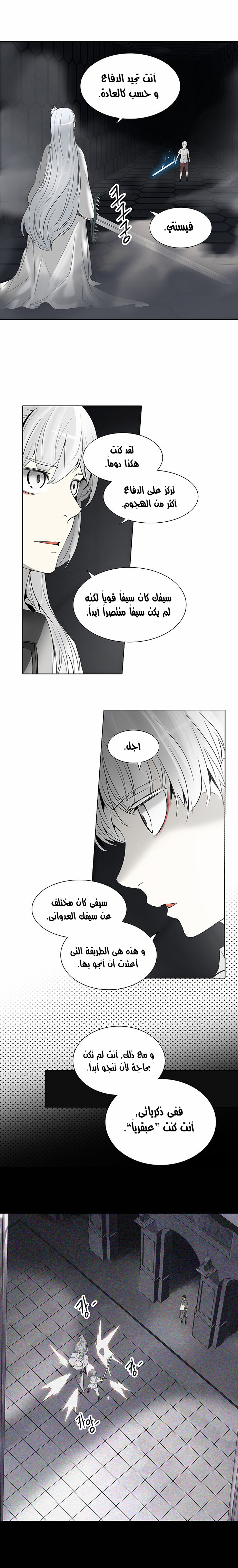 Read Tower of God S2 AR Manga Online