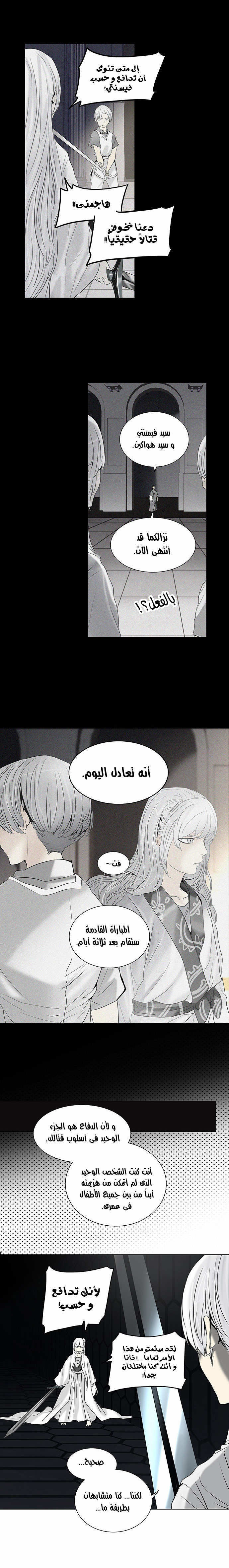 Read Tower of God S2 AR Manga Online