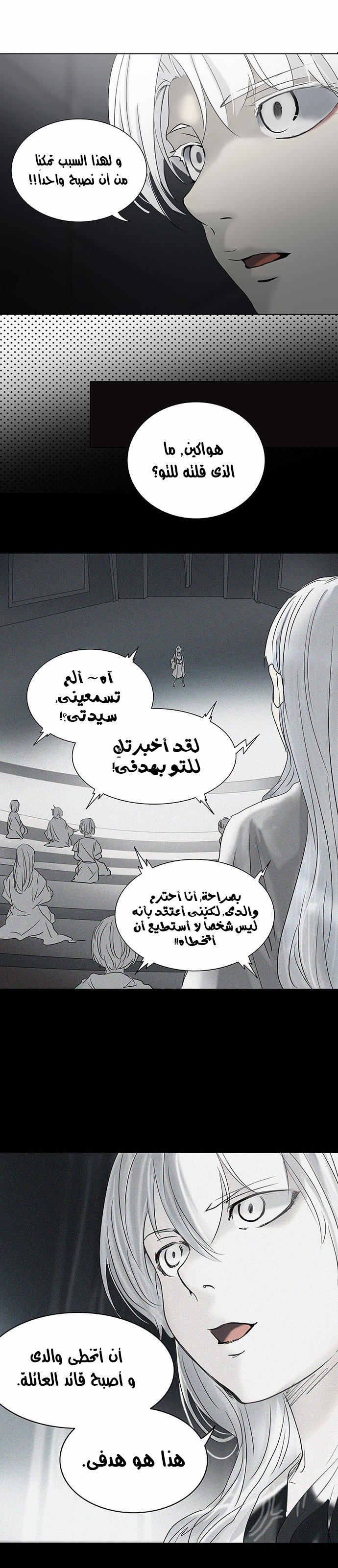 Read Tower of God S2 AR Manga Online