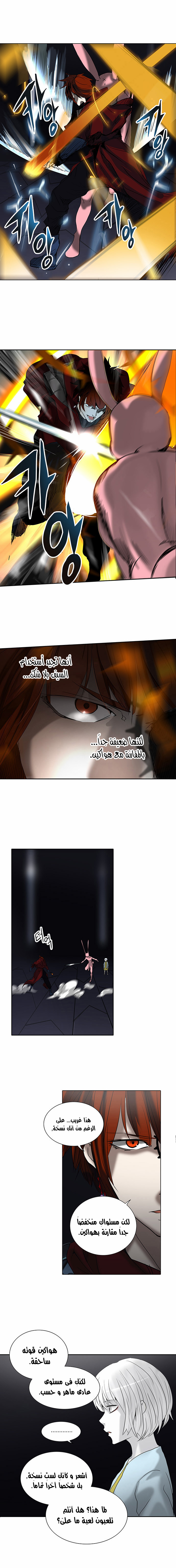 Read Tower of God S2 AR Manga Online