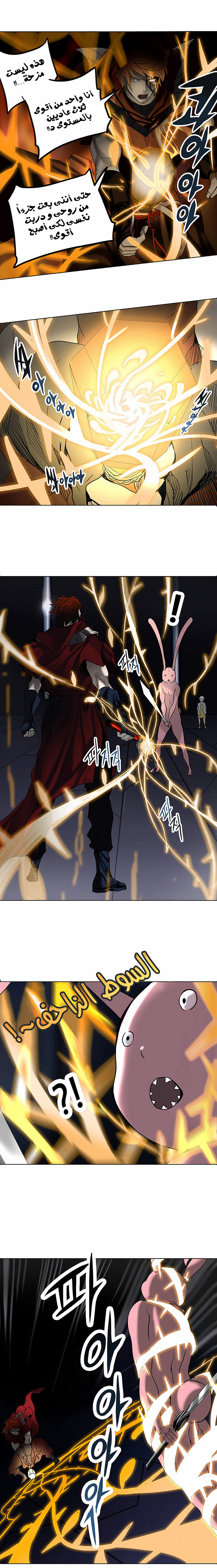 Read Tower of God S2 AR Manga Online