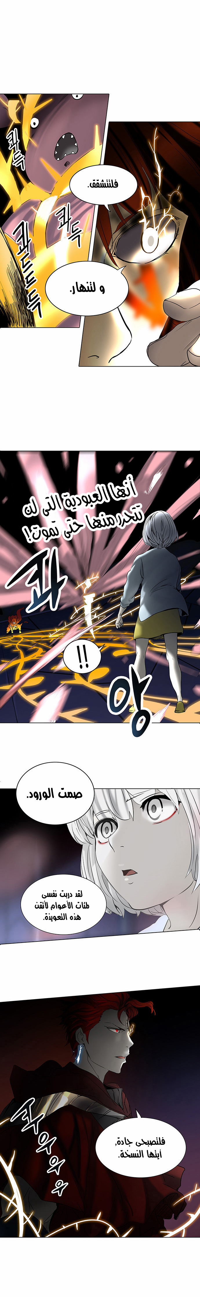 Read Tower of God S2 AR Manga Online
