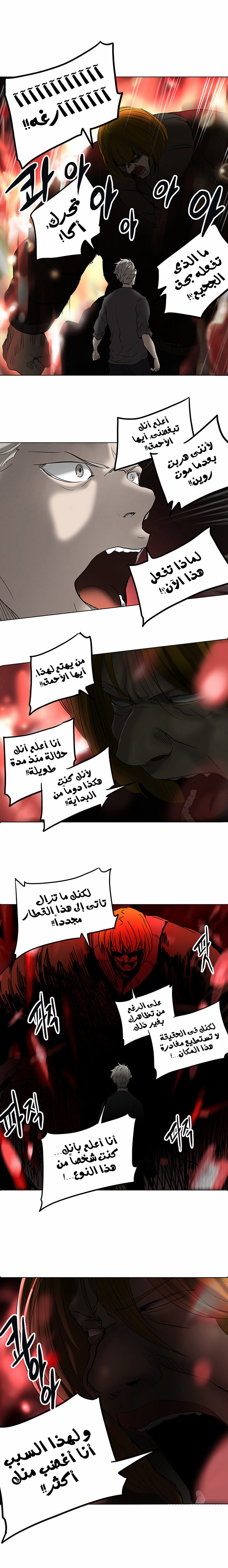Read Tower of God S2 AR Manga Online