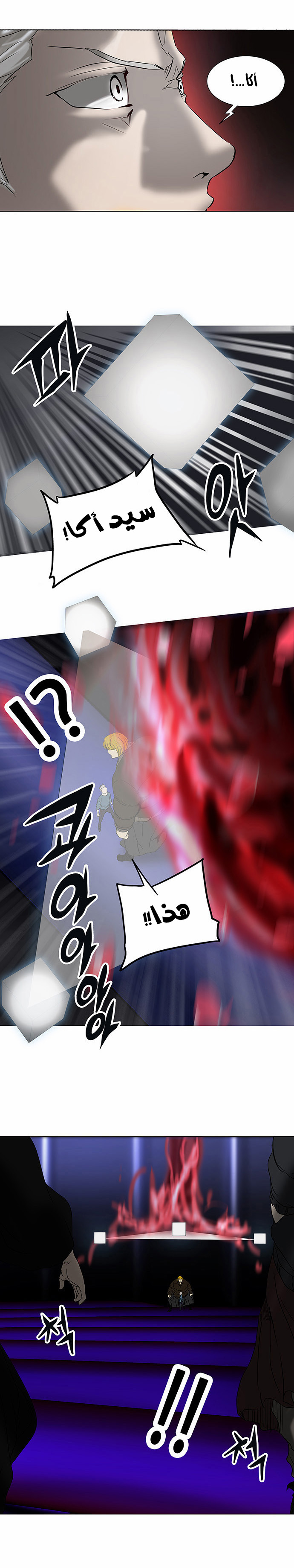 Read Tower of God S2 AR Manga Online