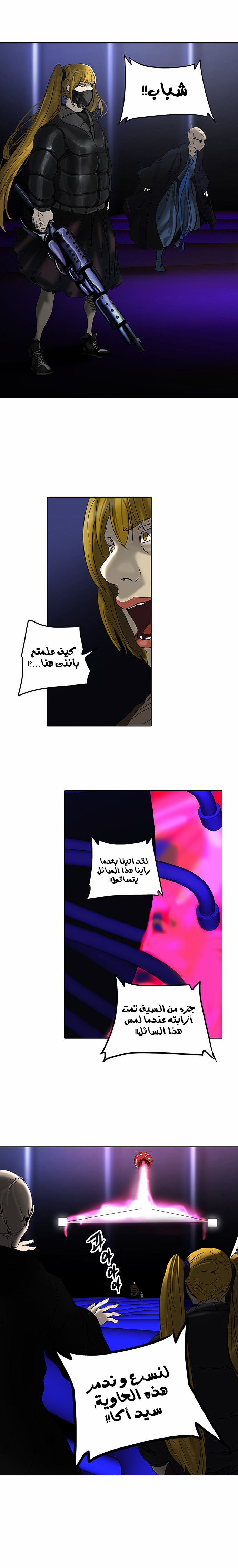 Read Tower of God S2 AR Manga Online