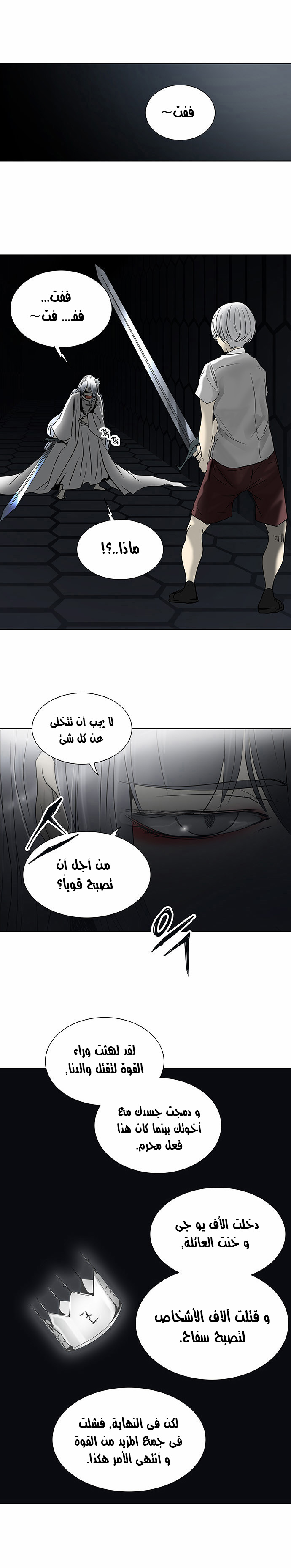 Read Tower of God S2 AR Manga Online
