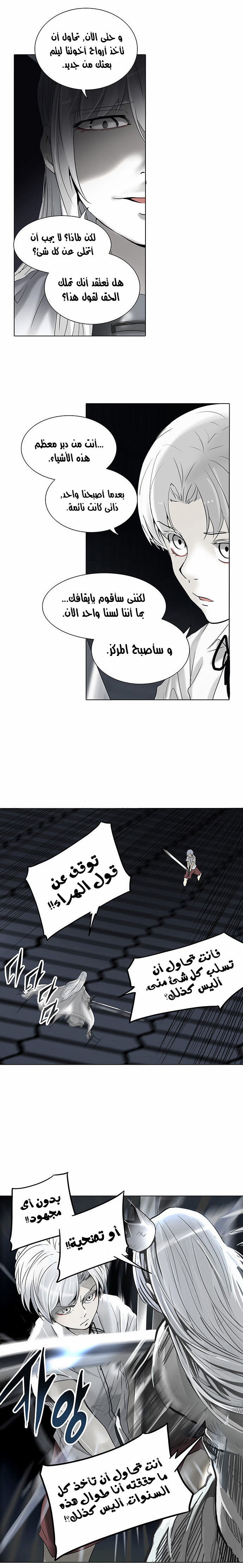 Read Tower of God S2 AR Manga Online