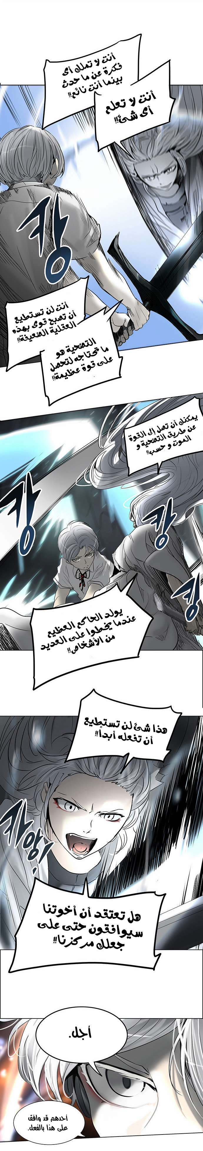 Read Tower of God S2 AR Manga Online