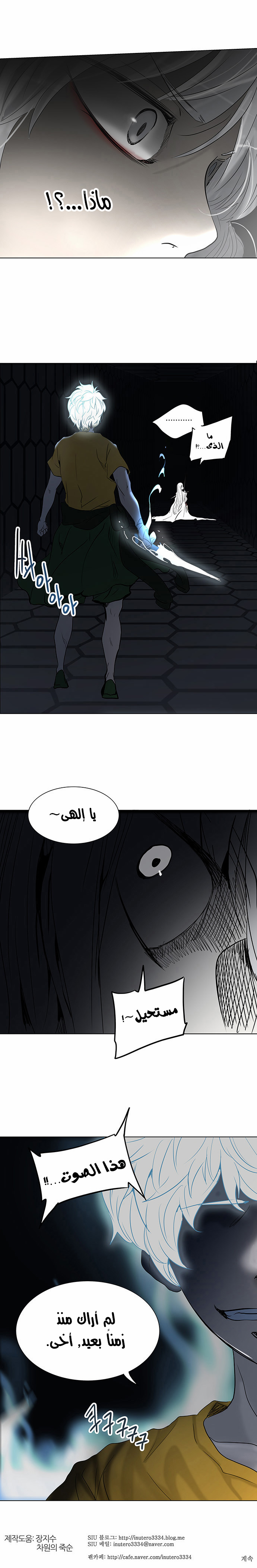 Read Tower of God S2 AR Manga Online