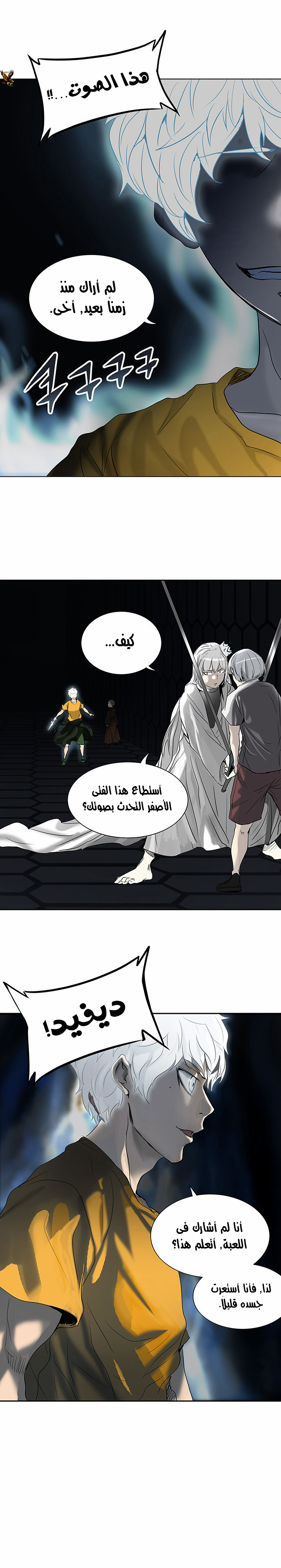 Read Tower of God S2 AR Manga Online