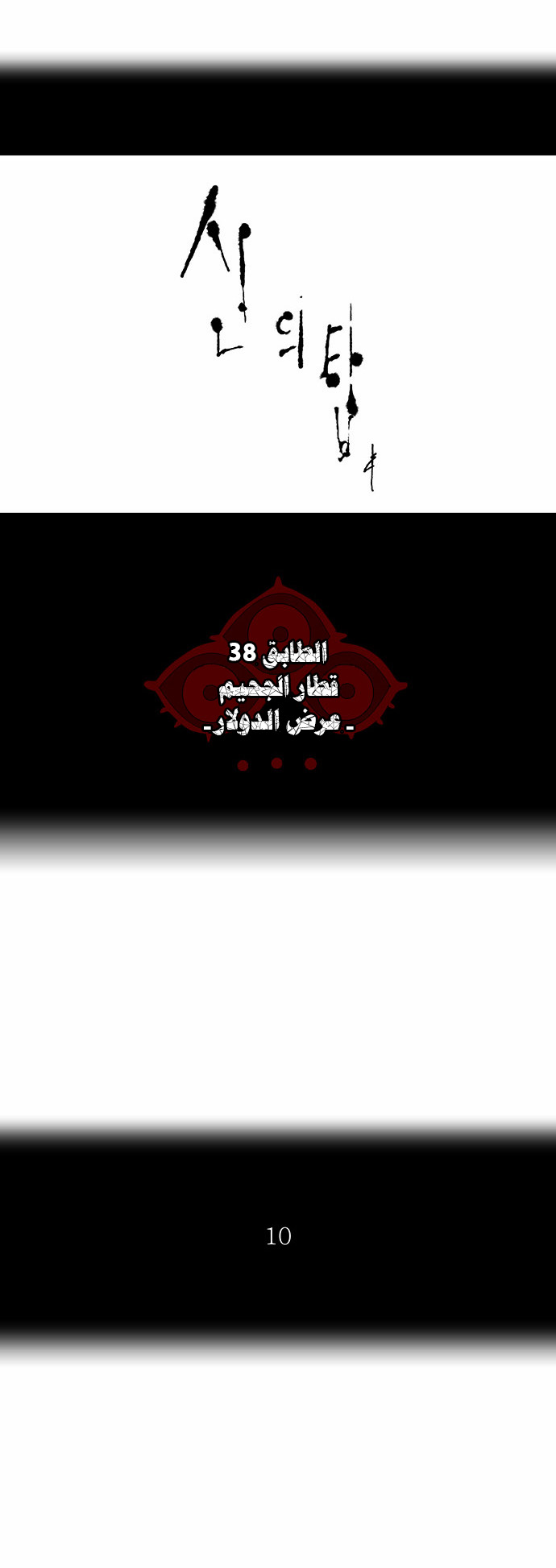 Read Tower of God S2 AR Manga Online