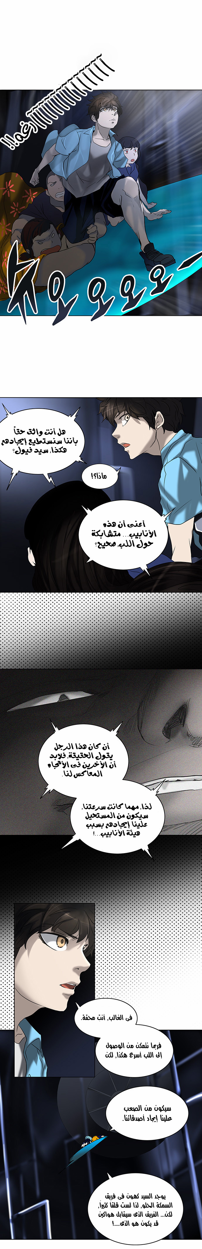 Read Tower of God S2 AR Manga Online