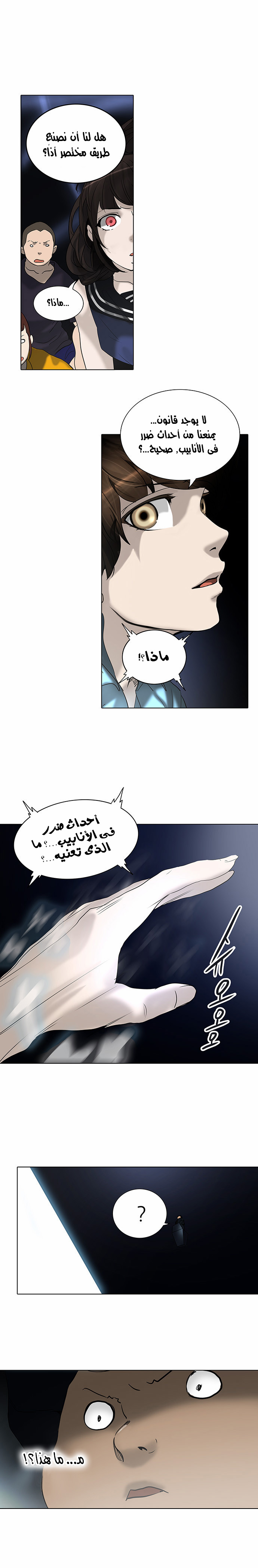 Read Tower of God S2 AR Manga Online