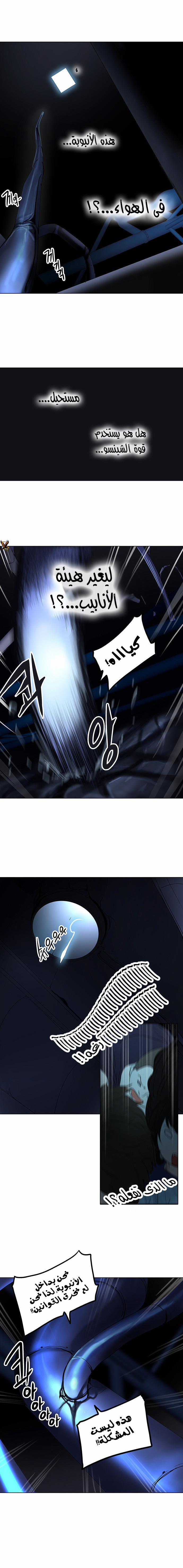 Read Tower of God S2 AR Manga Online