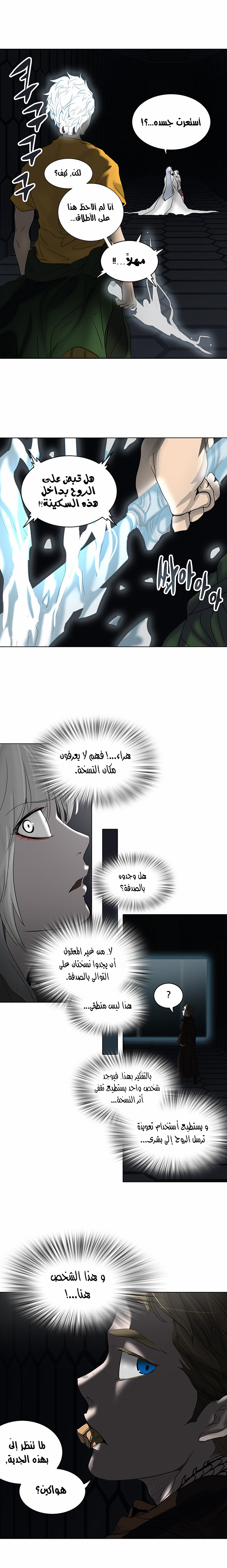 Read Tower of God S2 AR Manga Online