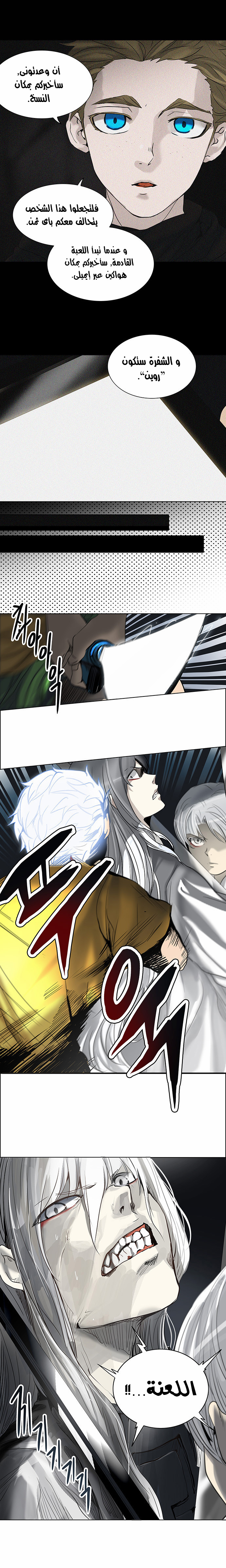 Read Tower of God S2 AR Manga Online