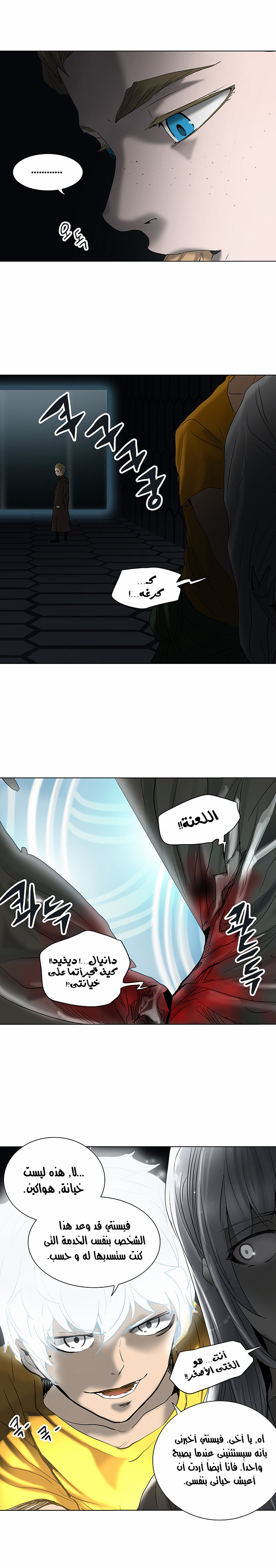 Read Tower of God S2 AR Manga Online