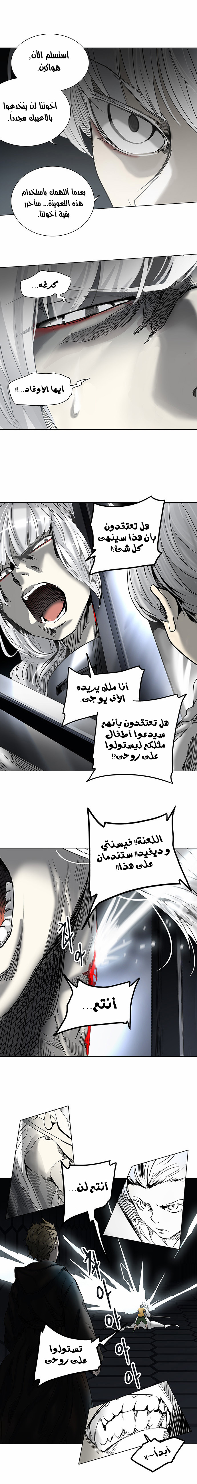 Read Tower of God S2 AR Manga Online