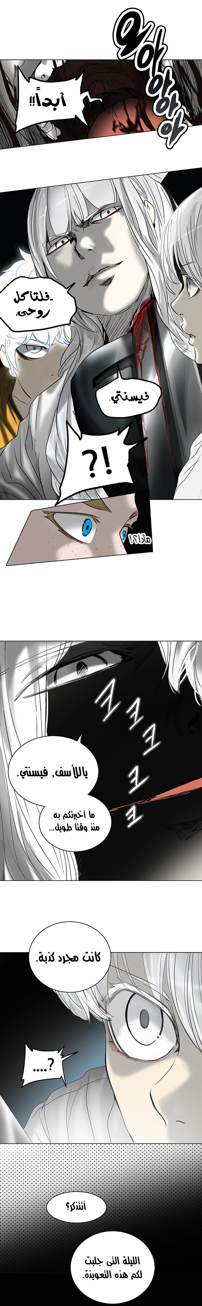 Read Tower of God S2 AR Manga Online