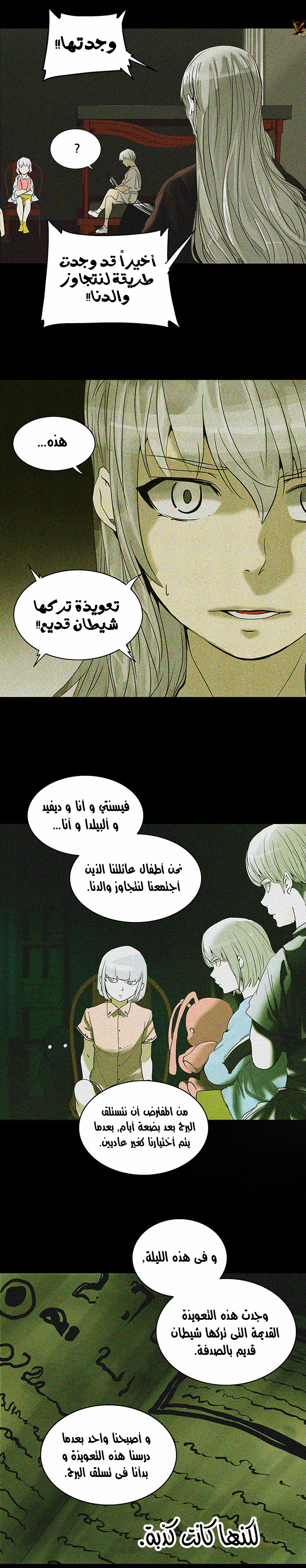 Read Tower of God S2 AR Manga Online