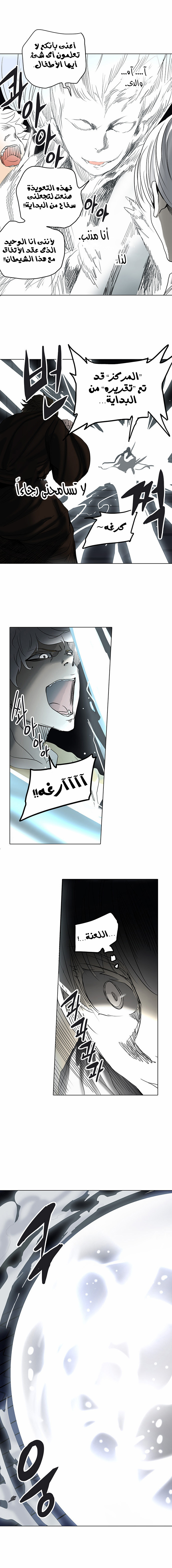 Read Tower of God S2 AR Manga Online