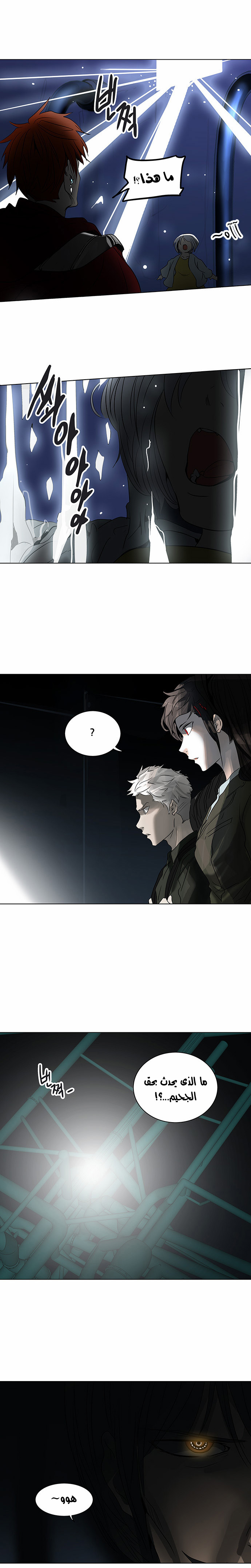 Read Tower of God S2 AR Manga Online
